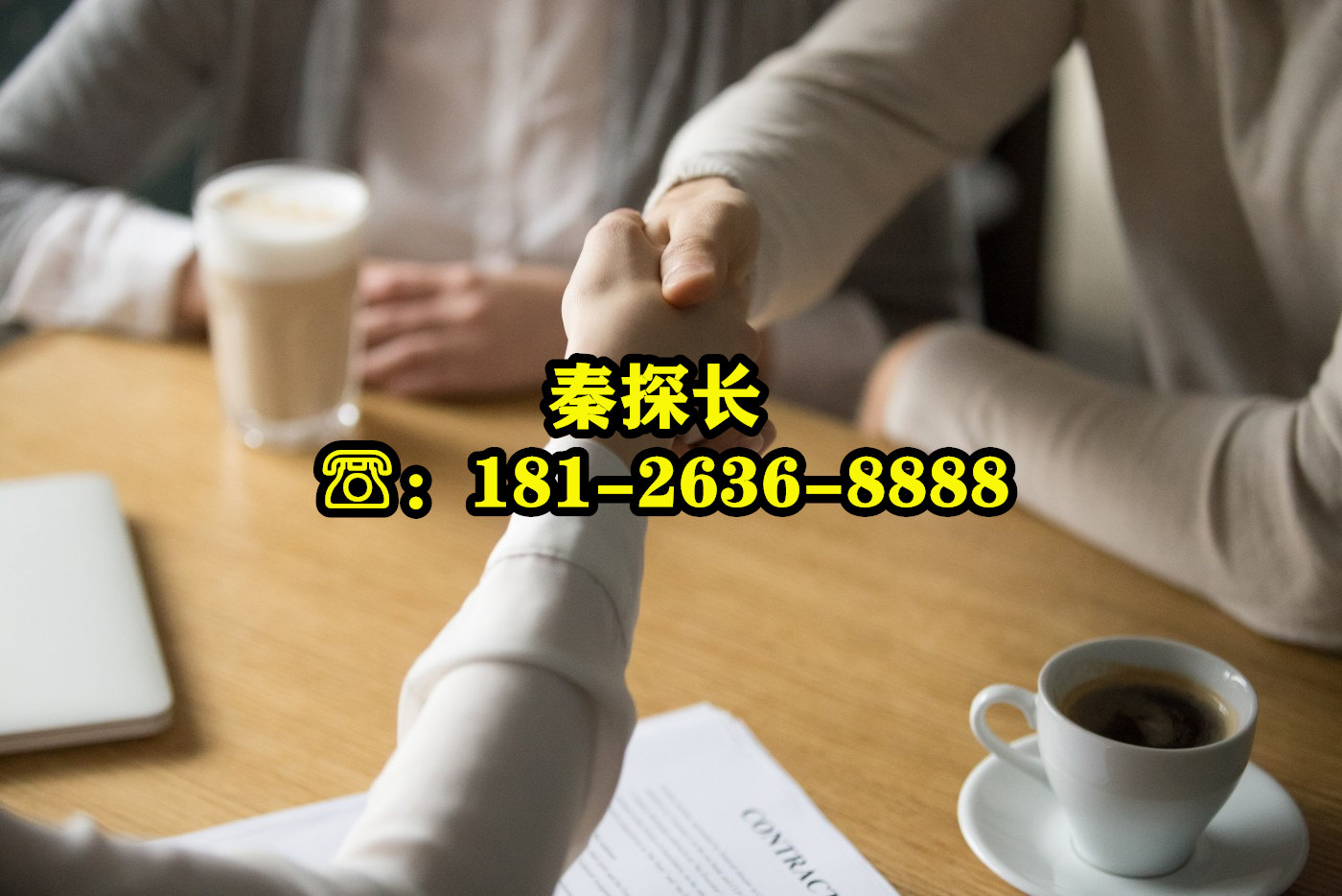 云浮侦探联系方式