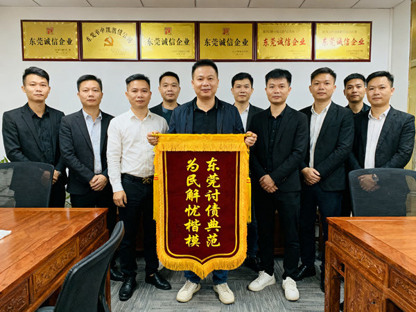 恭喜韶关市潘先生成功追回欠款