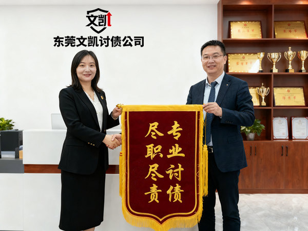 恭喜东莞市阎女士成功追回欠款