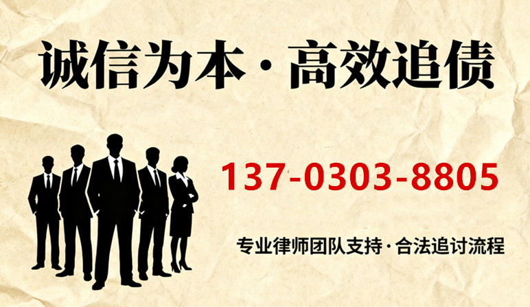东莞文凯讨债公司联系电话