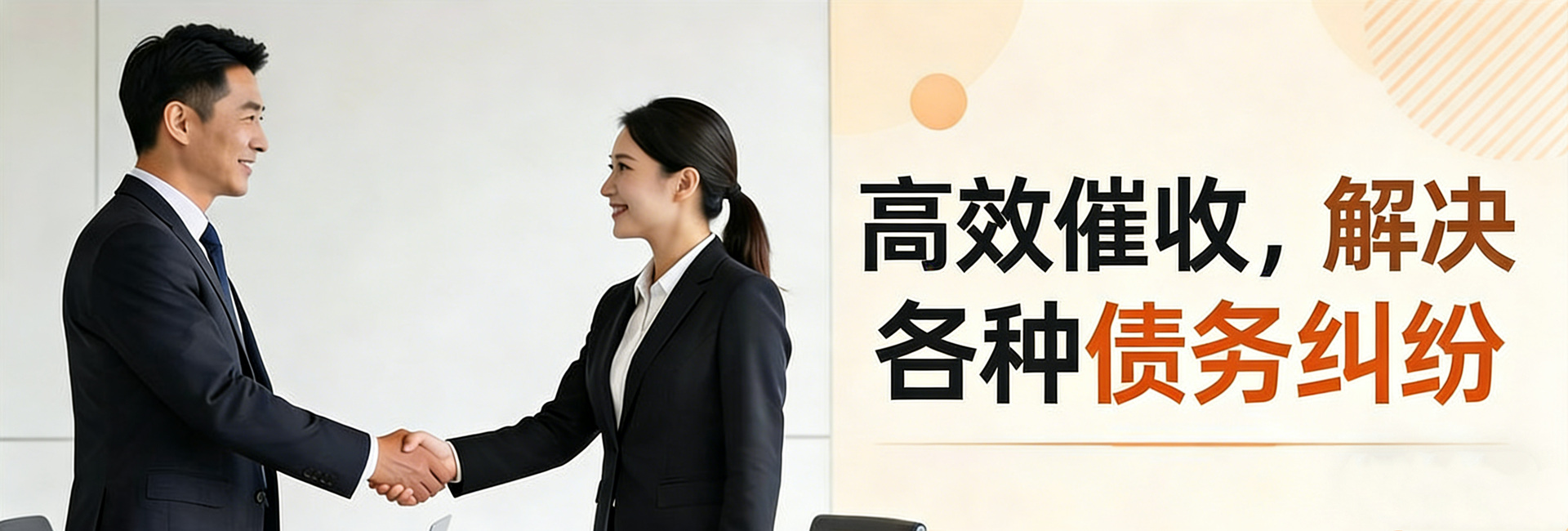 东莞文凯讨债公司高效催收，解决各种债务纠纷